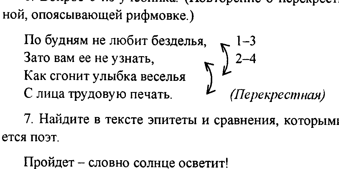 Разработки уроков литературы. 5 класс. ФГОС.