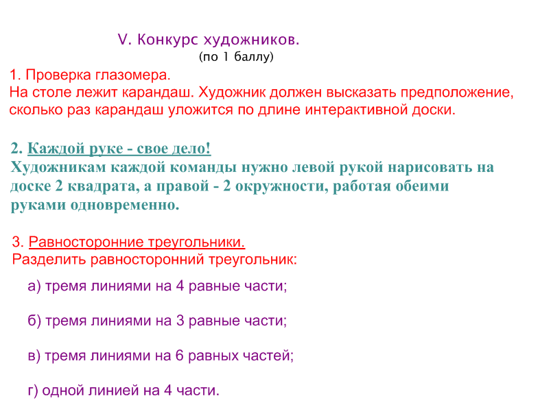 Сценарий математического КВНа в 8-9 классах