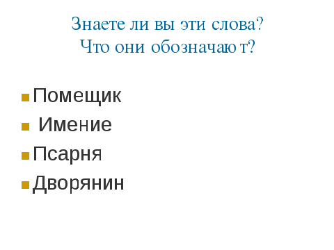 Рабочая тетрадь Изучение романа А.Пушкина Дубровский 6 класс