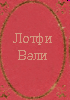 Кушнарен районының әдәби картасы (эзләнү эше)