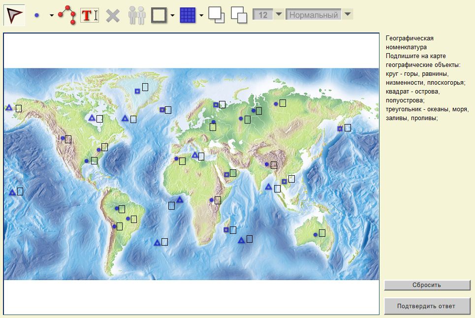 Расположите данные географические объекты. Географическая номенклатура 5 класс на карте. Номенклатура 5 класс география на карте. Интерактивные карты по географии. Географические объекты на карте.