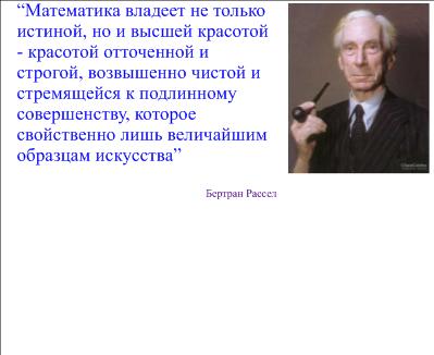 Урок геометрии на тему Правильные многогранники