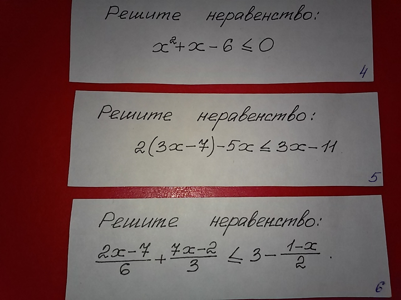 Внеклассное мероприятие по математике Ключи от «форта Боярд»