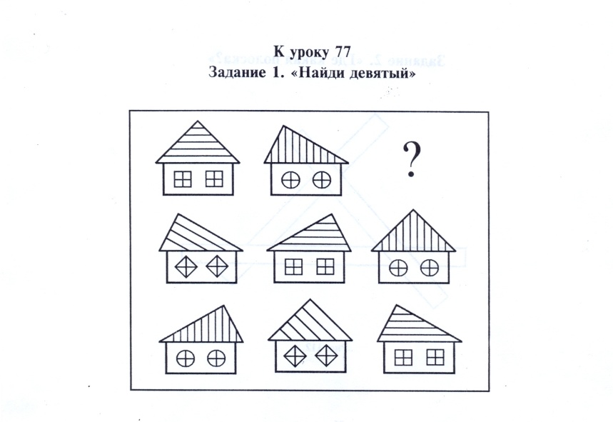 Задания на логику для 4 класса в картинках