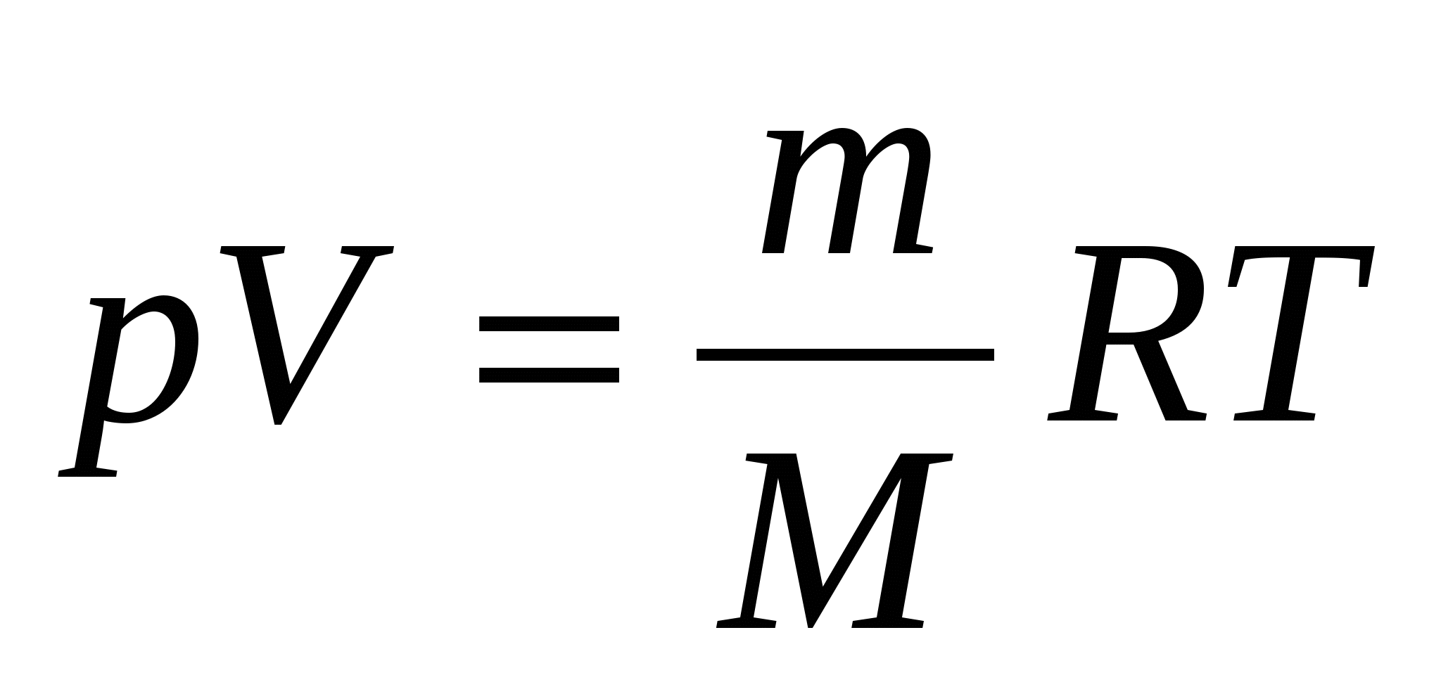 Менделеев-Клапейрон теңдеуі (10 класс)