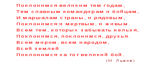 Викторина на тему Поклонимся Великим тем годам...