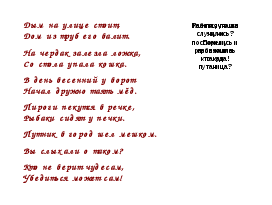 Конспект урока Повторение и обобщение знаний по теме «Фонетика. Графика. Орфография. Орфоэпия» (5 класс)