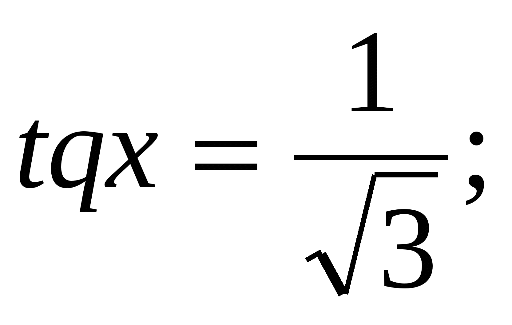 Урок Зачет .Тригонометрические уравнения и неравенства 10 класс