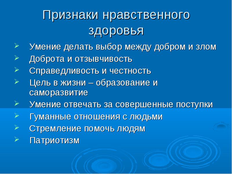 Сценарий открытого часа общения на тему О системном подходе в формировании нравственного здоровья