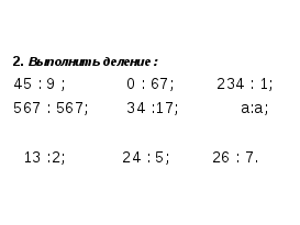 Конспект урока Смешанные числа математика 5 класс