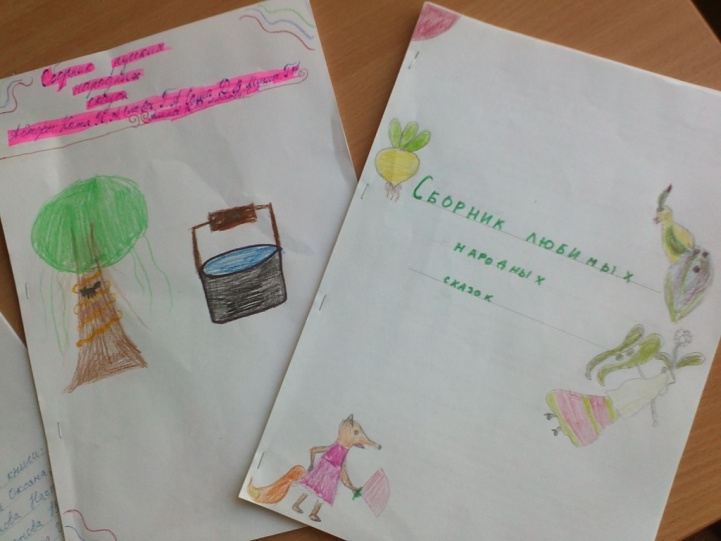 Проектная работа по литературе в 5 классах на тему: Мои любимые русские сказки.