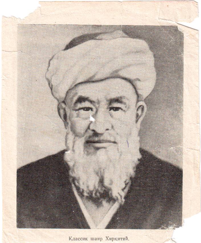Хирқитий. «Муһәббәтнамә вә меһнәткам 9класс. Уйгурская литература