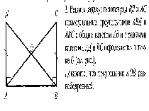 Тесты для промежуточной аттестации по геометрии за курс 7 класса