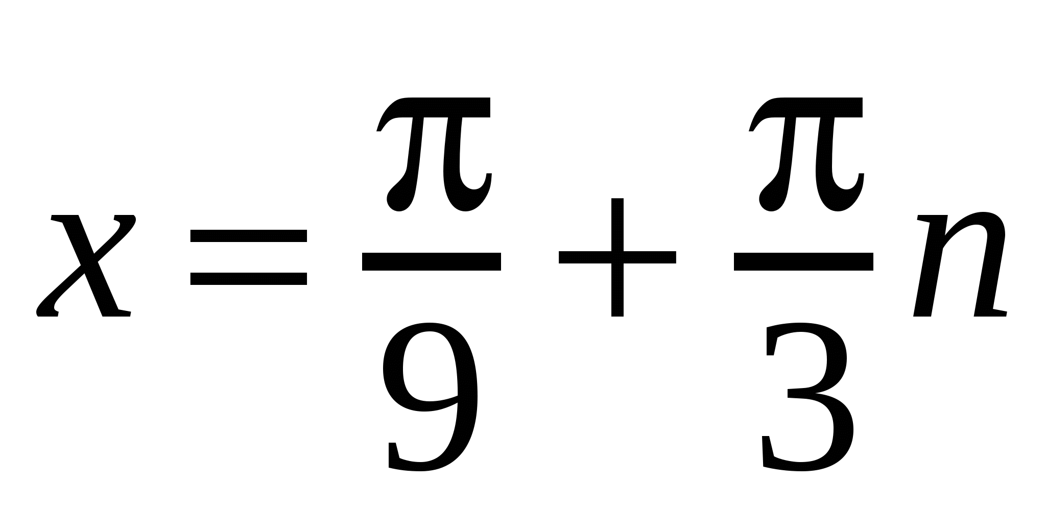 Тригонометрия. 10 класс. Итоговое повторение.