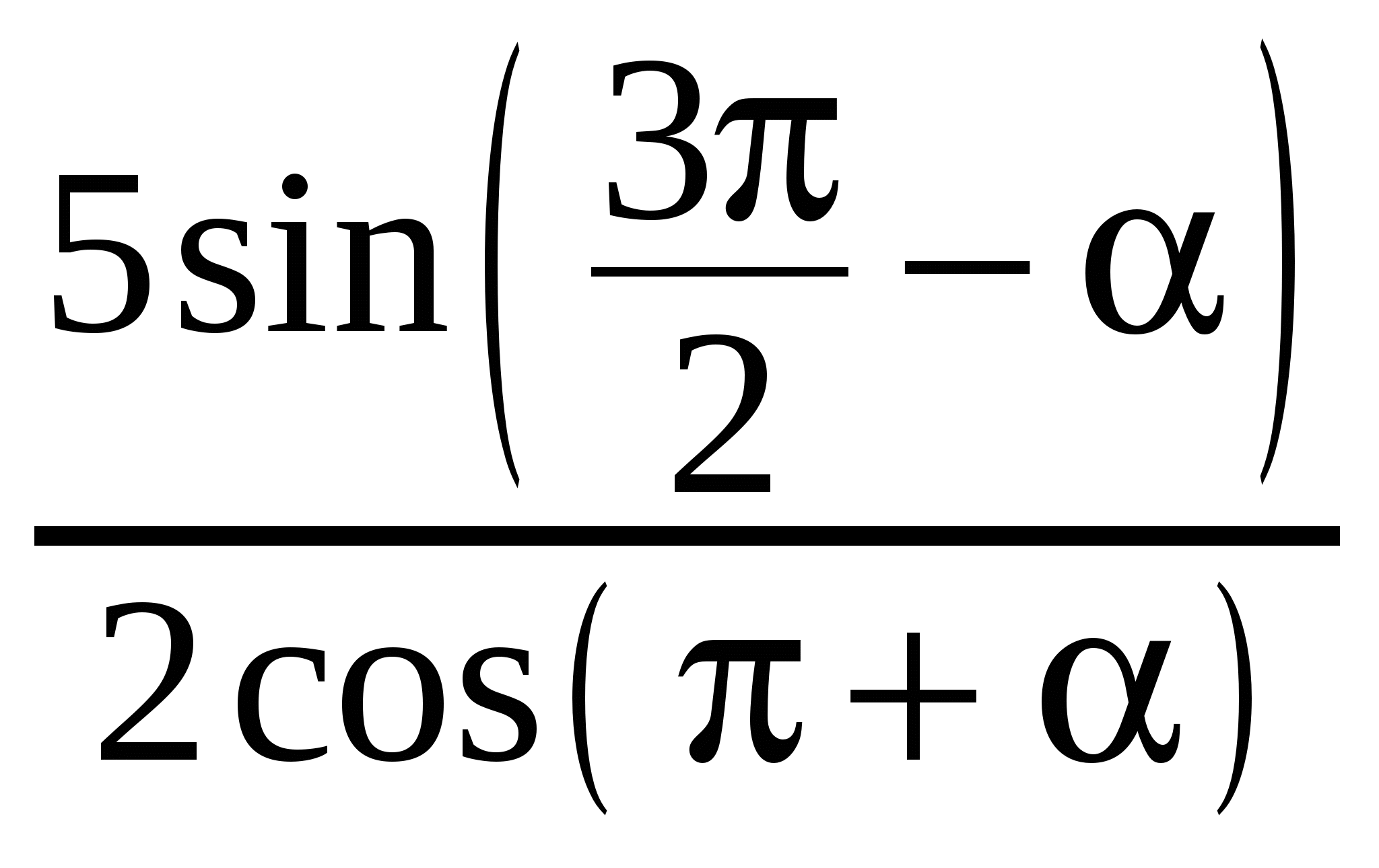 Тригонометрия. 10 класс. Итоговое повторение.