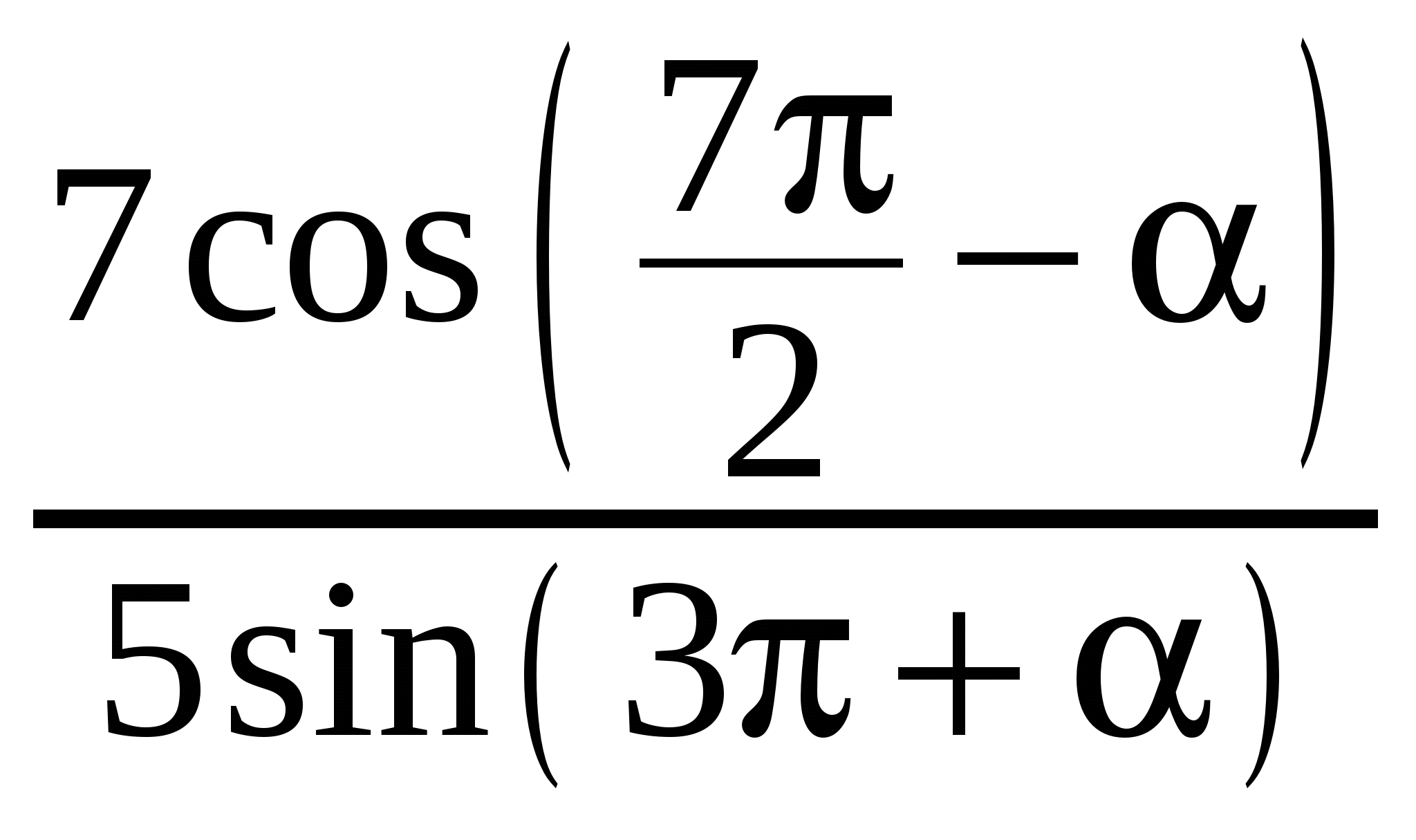 Тригонометрия. 10 класс. Итоговое повторение.