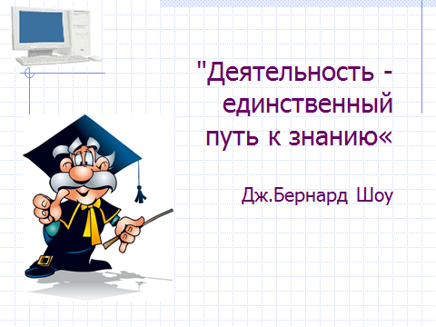 Урок информатики в 9 классе.