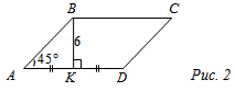 Технологическая карта урока Площадь параллелограмма ( 8 класс)