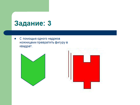 Урок по геометрии 8 класс Параллелограммы