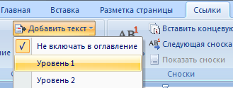 Инструкционная карта Форматирование документа в текстовом процессоре Word