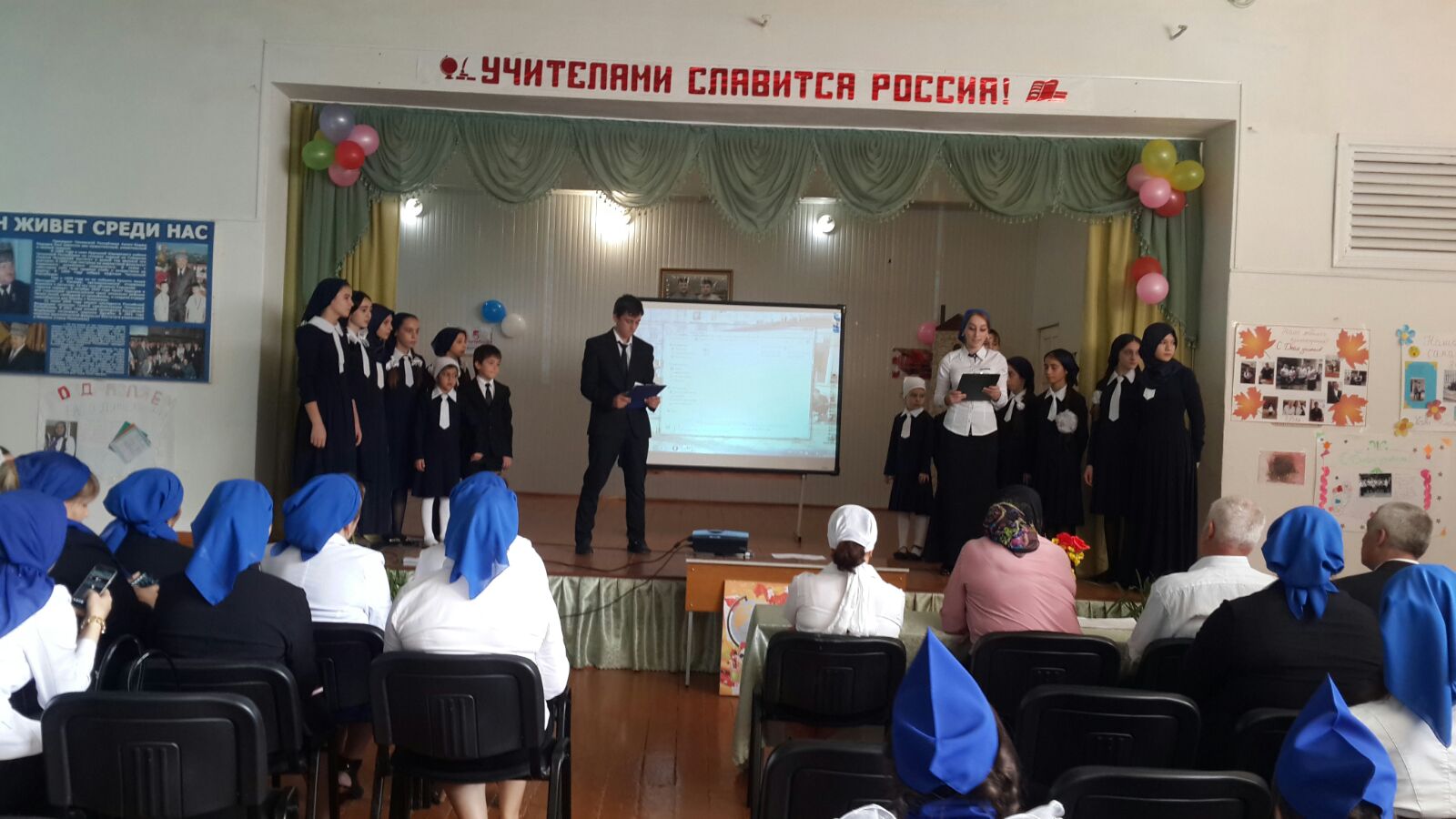 Общешкольное мероприятие Учителями славится Россия