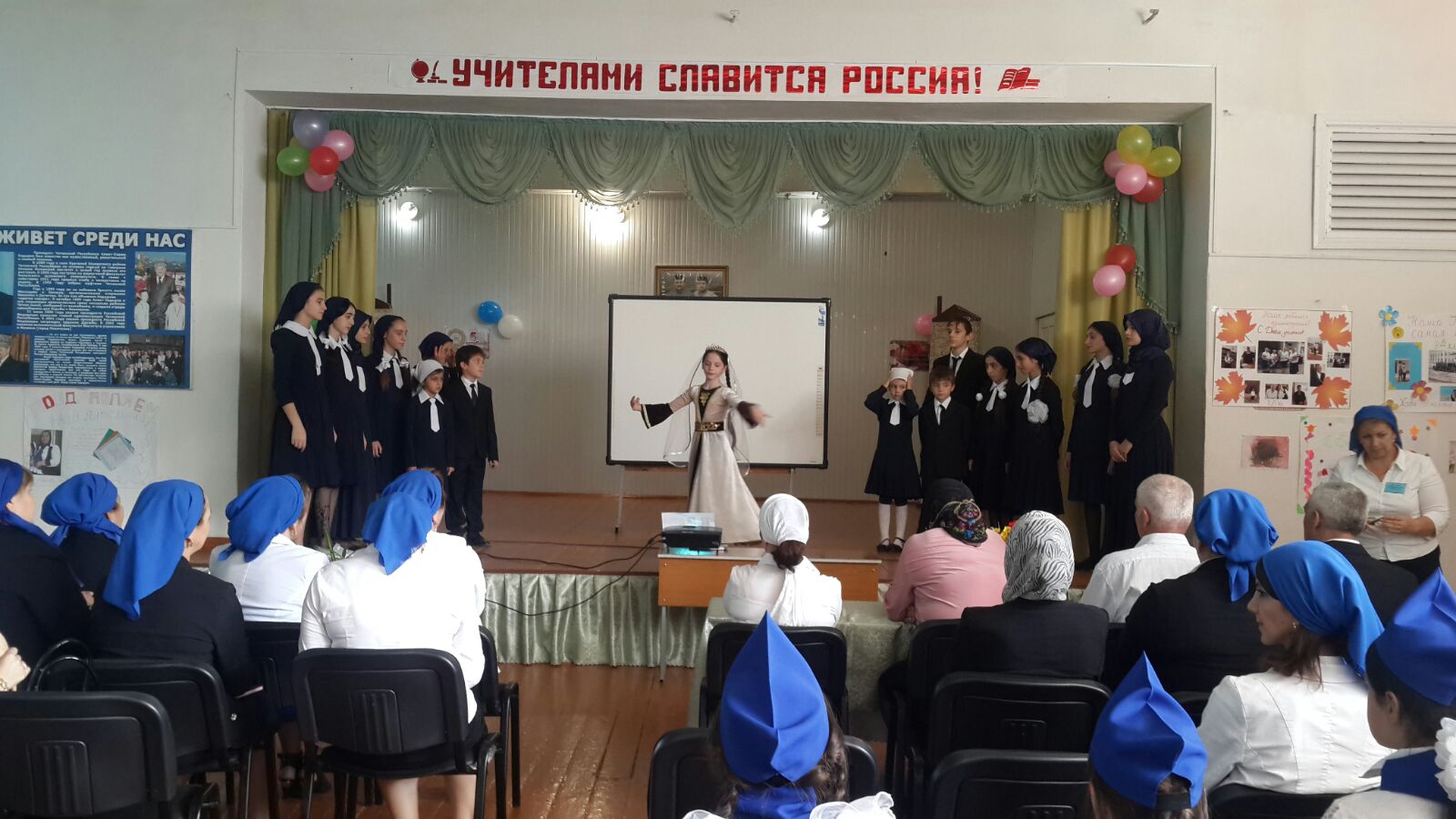 Общешкольное мероприятие Учителями славится Россия