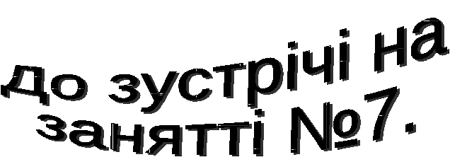 Дистанційний курс для учнів 6 класу по темі: Рівняння. Розвязування задач за допомогою рівнянь. Курс дає можливість самостійно опрацювати тему.