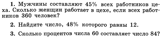 « Проценты, круговые диаграммы».