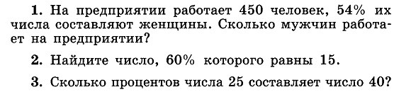 « Проценты, круговые диаграммы».