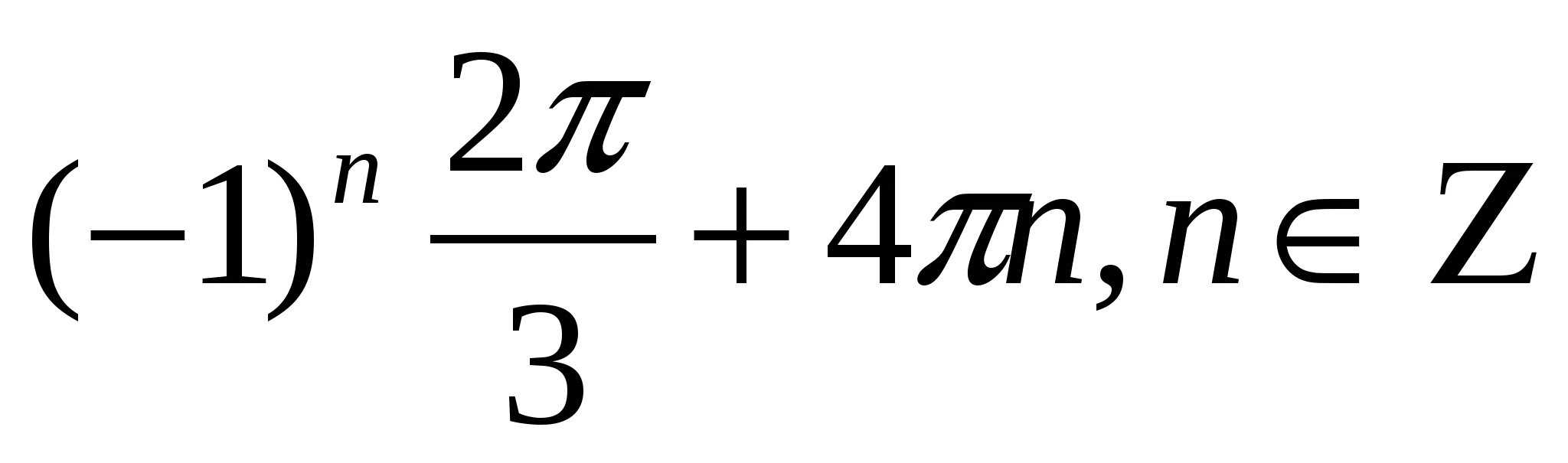 Урок по математике на тему Тригонометрические уравнения