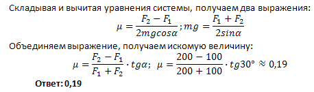 Межпредметные связи физики и математики в школе