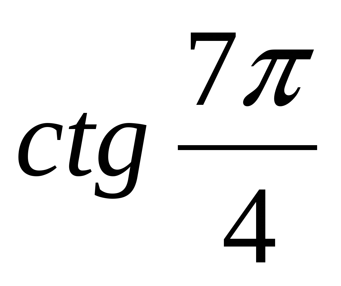 Методическая разработка по теме Тригонометрия