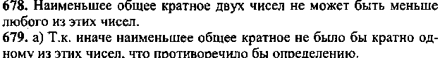 Методический материал по теме «Делимость натуральных чисел» (5 класс)