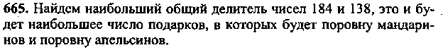 Методический материал по теме «Делимость натуральных чисел» (5 класс)