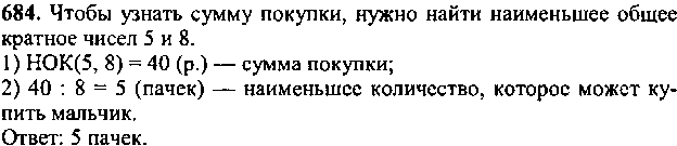 Методический материал по теме «Делимость натуральных чисел» (5 класс)