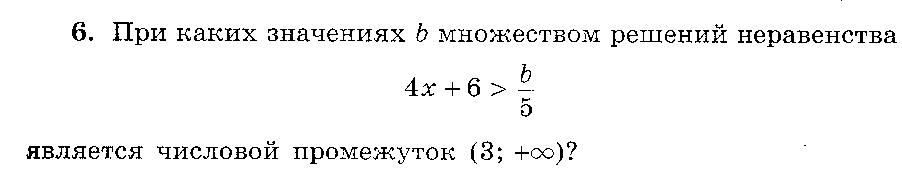 Контрольные работы по алгебре 8 класс