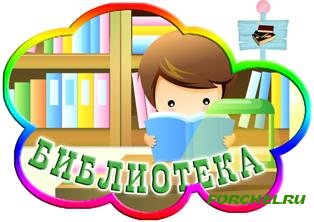 Подборка табличек для уголков в детском саду.