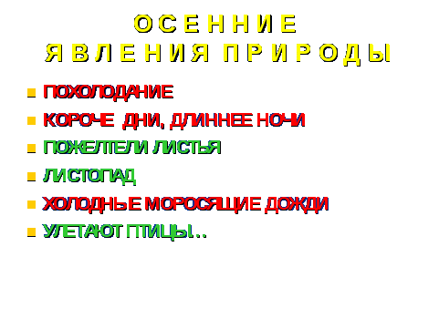 Что такое погода? окружающий мир 2 класс