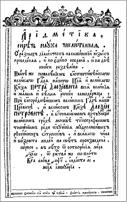 Внеклассное мероприятие по математике для 7 класса «Экскурс в прошлое занимательных задач»