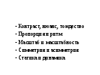 План урока разработка поздравительной открытки