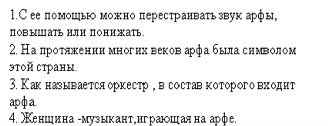 Карточки-кроссворды для индивидуальной (работы в парах) учащихся начальной школы на уроке музыки.