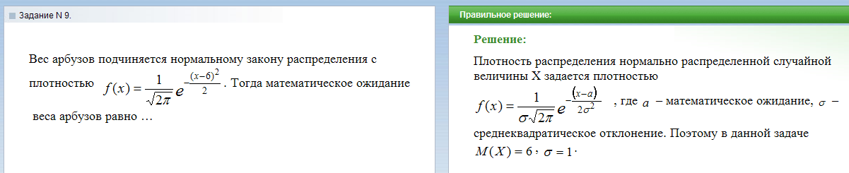 Тесты по математике с решениями по теме: Теория вероятности и элементы комбинаторики