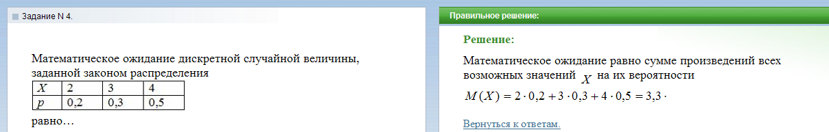 Тесты по математике с решениями по теме: Теория вероятности и элементы комбинаторики