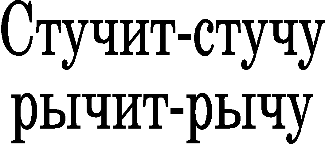 Конспект урока на тему Звук [ч’], буквы Чч. Сочетание ча-чу. (1 класс)