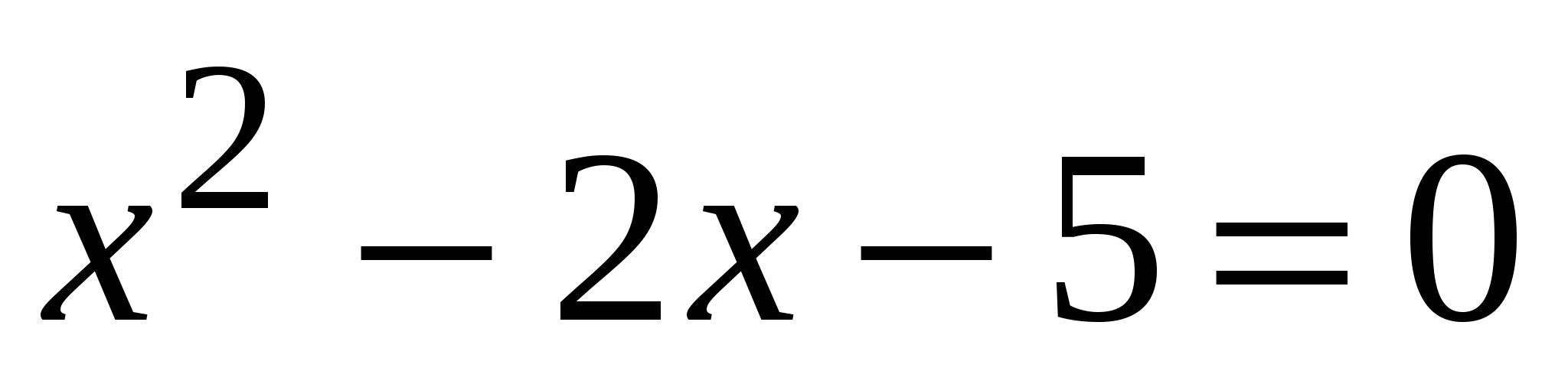 Тест по математике для 8 класса «Квадратные уравнения»