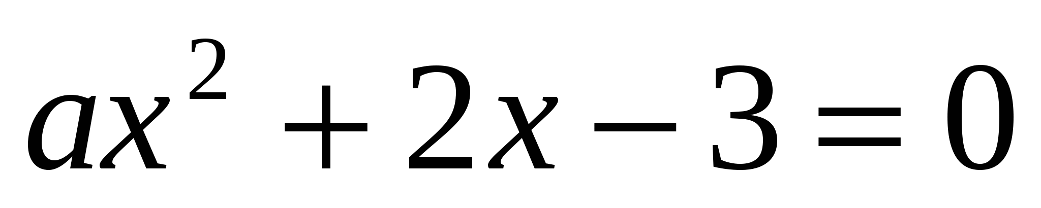 Тест по математике для 8 класса «Квадратные уравнения»