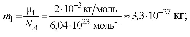 Урок по физике по теме Масса и размеры молекул. Количество вещества. Решение задач.