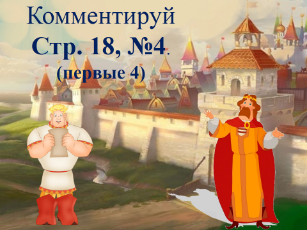 Технологическая карта урока математики во 2 классе по теме: Умножение круглых чисел