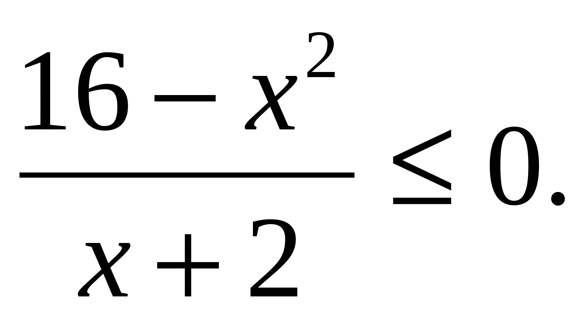 Урок по математике Применение непрерывности (10 класс)