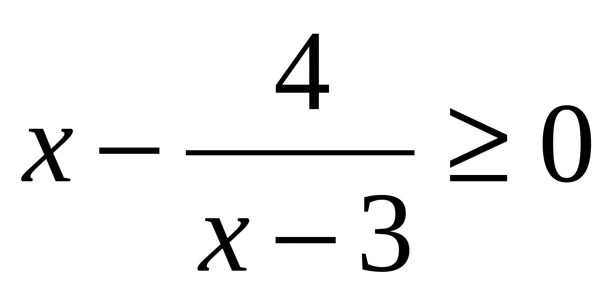 Урок по математике Применение непрерывности (10 класс)